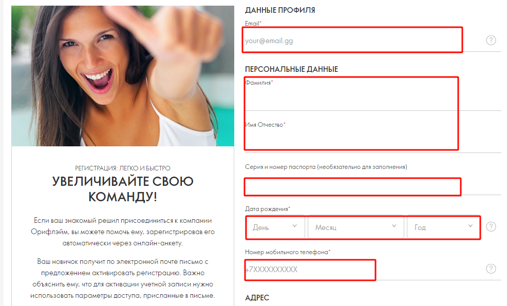 Вход в личный кабинет Орифлейм Россия на официальном сайте oriflame.ru для  консультантов